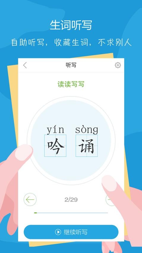 语文100分截图