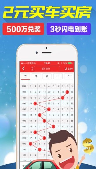 快乐彩票截图