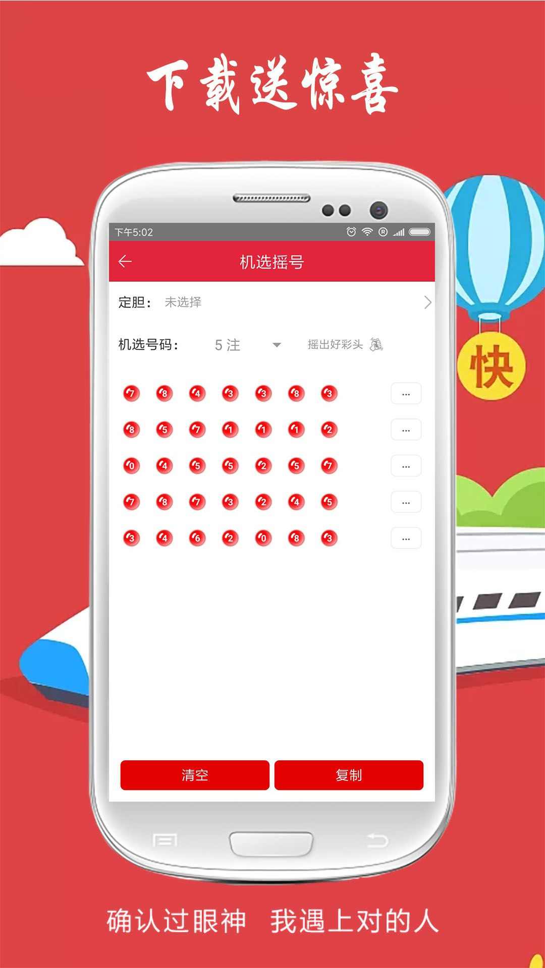 银河彩票截图
