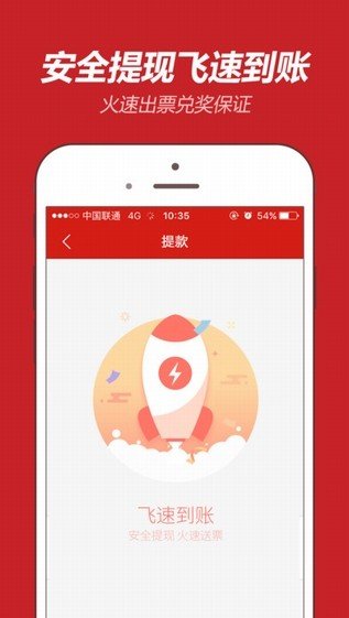 777彩票官网版截图