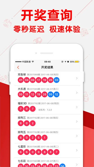 鼎盛彩运8截图