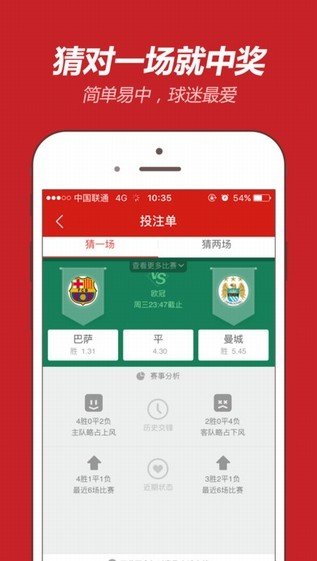 777彩票官网版截图