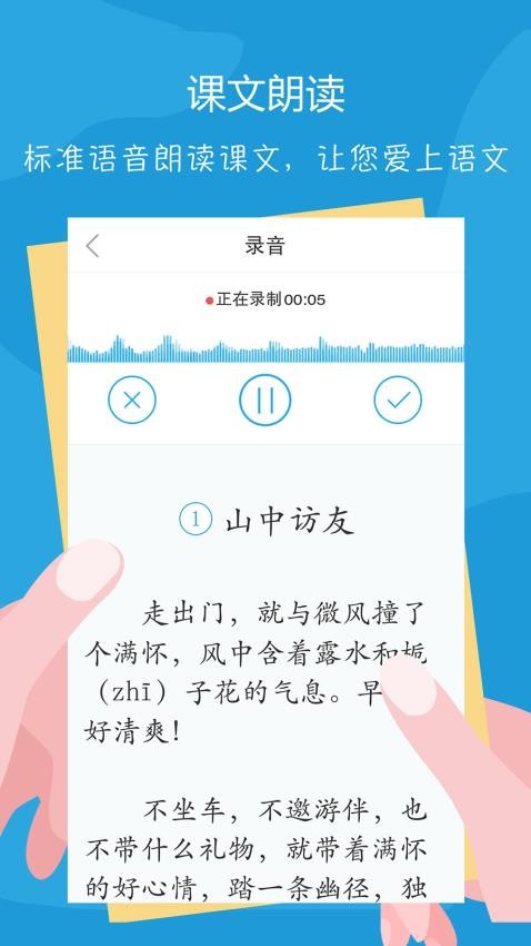 语文100分截图