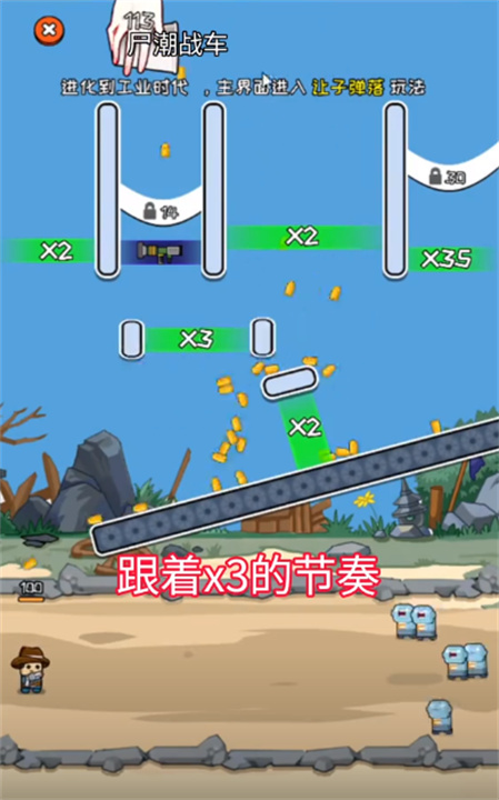 让子弹掉落截图