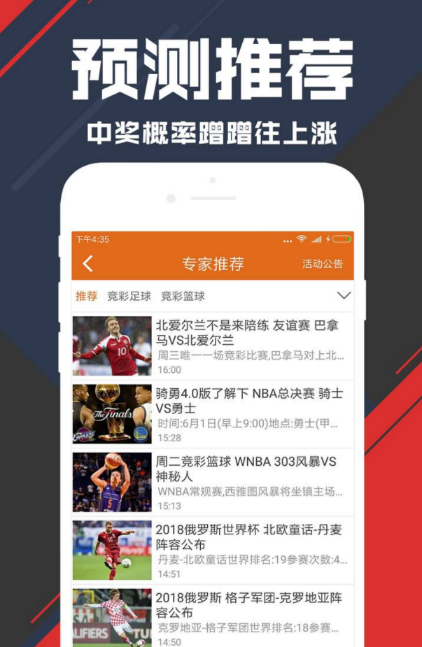 boss直彩截图