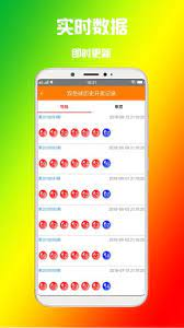 唯彩会彩票官方正版截图