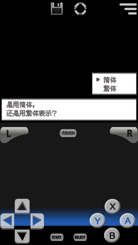 口袋妖怪黑2(附攻略)截图