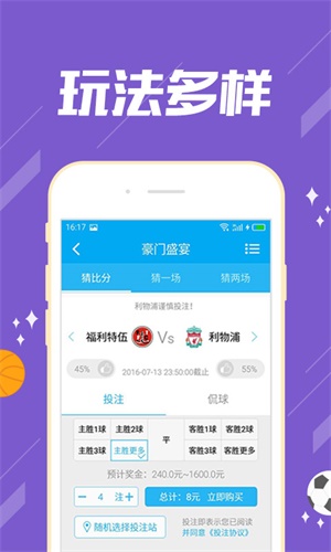 唯彩会彩票官方正版截图
