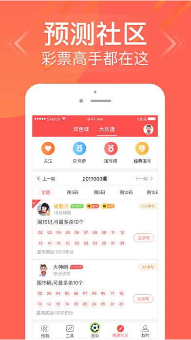 万彩吧APP专业版截图
