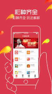 一分彩票绿色版截图
