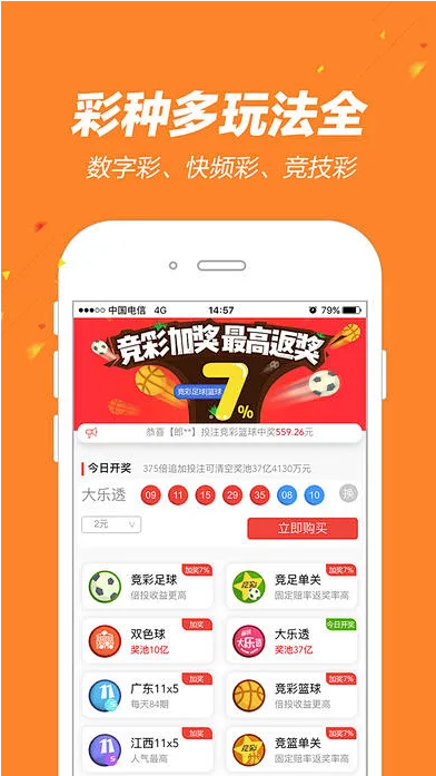 彩计划软件专业版截图