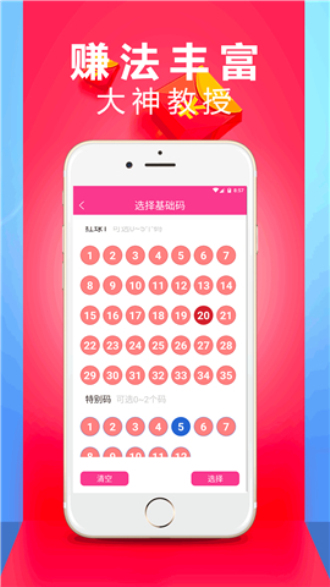好彩客软件截图
