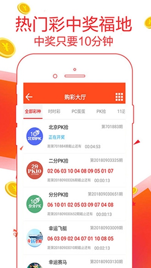 约彩365APP截图