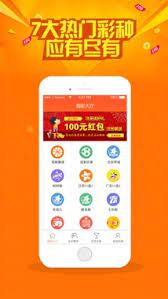 好彩客软件截图