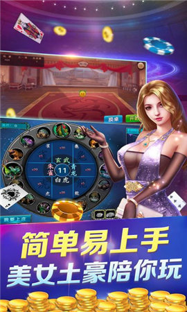 777棋牌特别版截图
