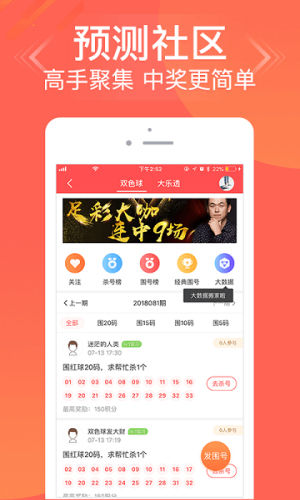 彩95彩票APP预测分析截图