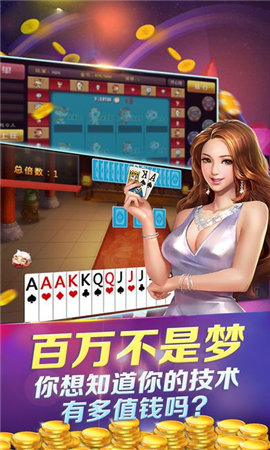 777棋牌特别版截图