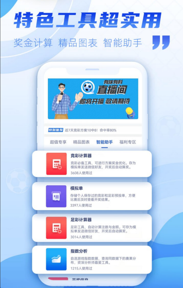 985彩票截图