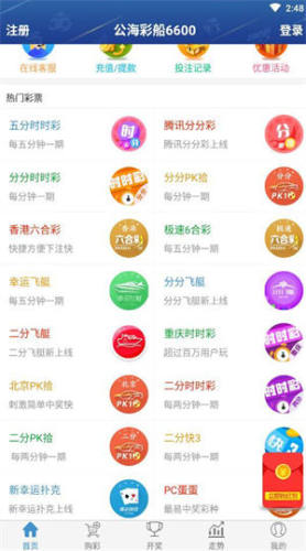 99彩票截图