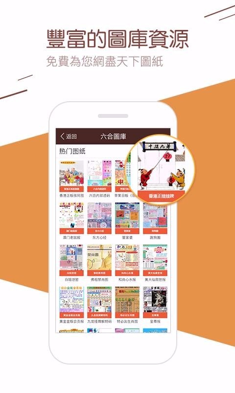 246天天好彩截图