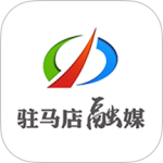 驻马店融媒客户版