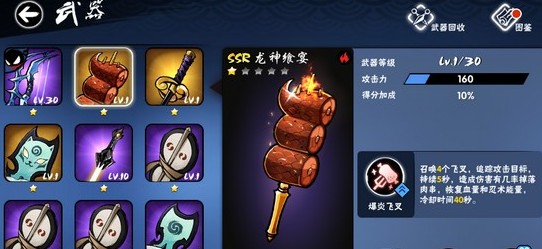 忍者必须死3