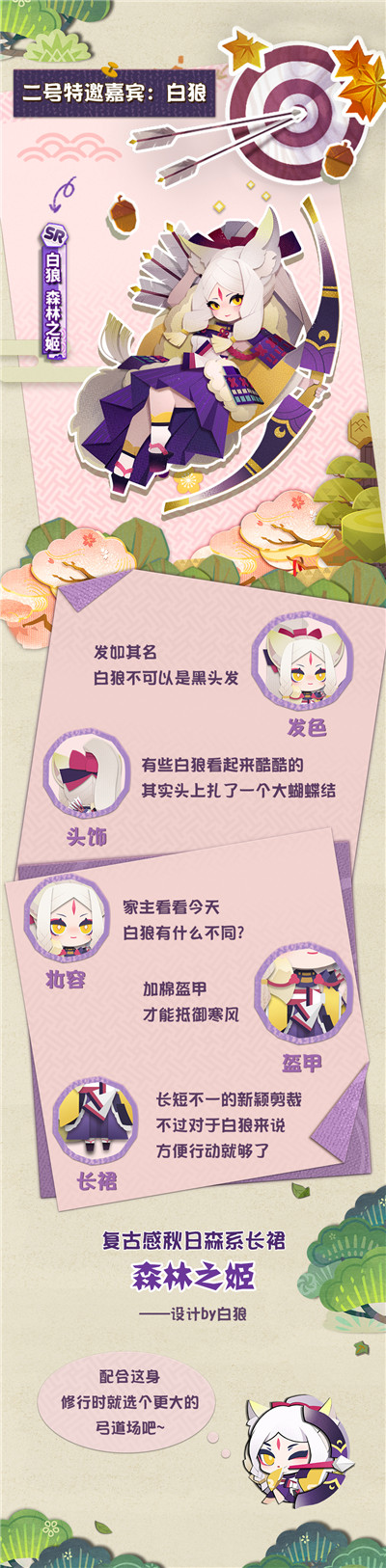 小妖怪的初冬穿搭指南,《阴阳师:妖怪屋》安卓付费测试即将开启