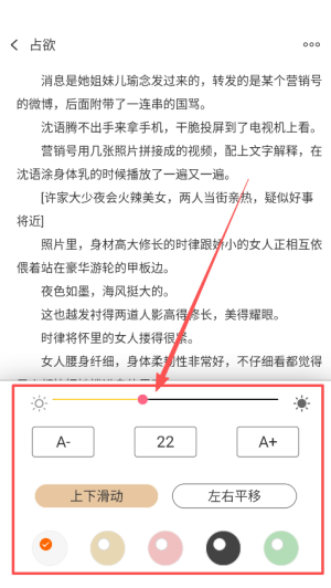香网小说app