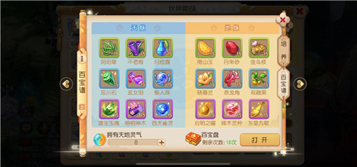 羁绊全面升级!《梦幻西游》手游助战进阶功能测试进行中