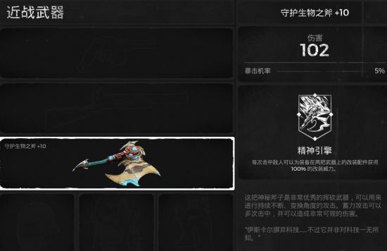 遗迹灰烬重生