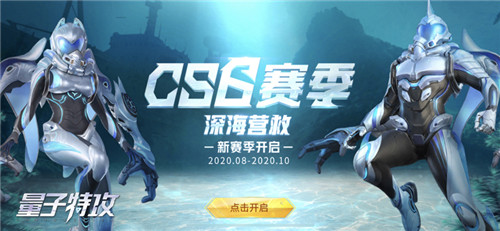 全新地图阿瓦塔工厂 《量子特攻》阵营对决再次升级!