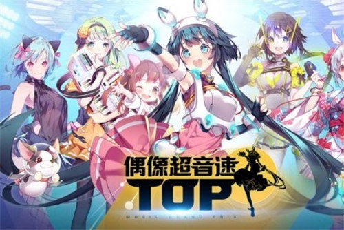 偶像超音速