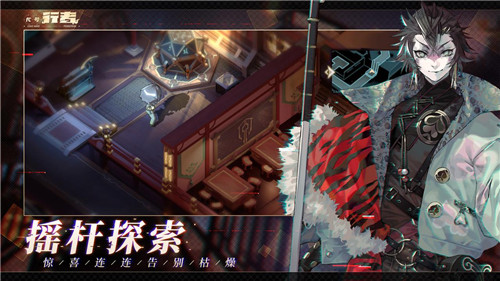 你我皆行者,愿为同路人 《代号:行者》预约潮酷开启!