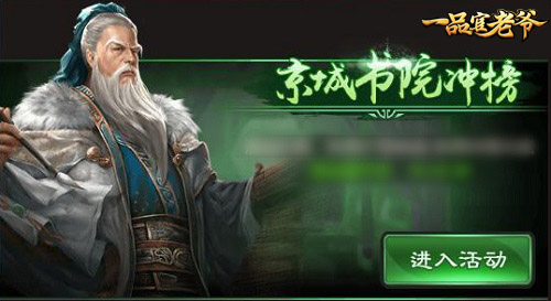 《一品官老爷》节后综合症?王刚出手不用愁!