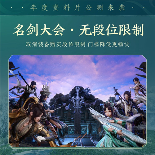 百草传世一卷生光《剑网3》年度资料片“北天药宗”震撼公测