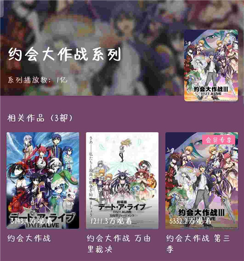 bilibili独家代理《约战:凛绪轮回》手游今日正式公测——心动信号,开启一场约会吧!