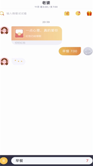 叨叨记账