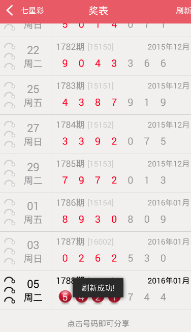 中彩网