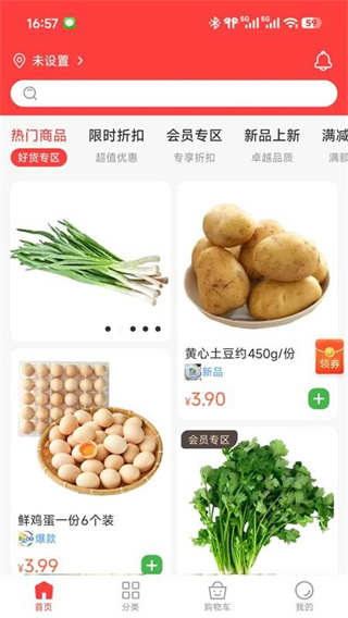 下谷app4