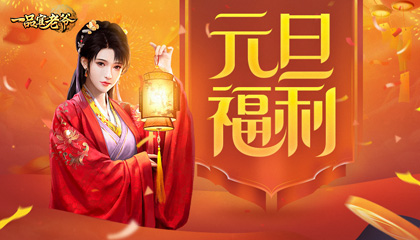 《一品官老爷》红颜亲献新年大礼,透露关键升官秘密