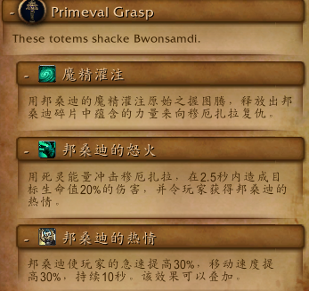 魔兽世界