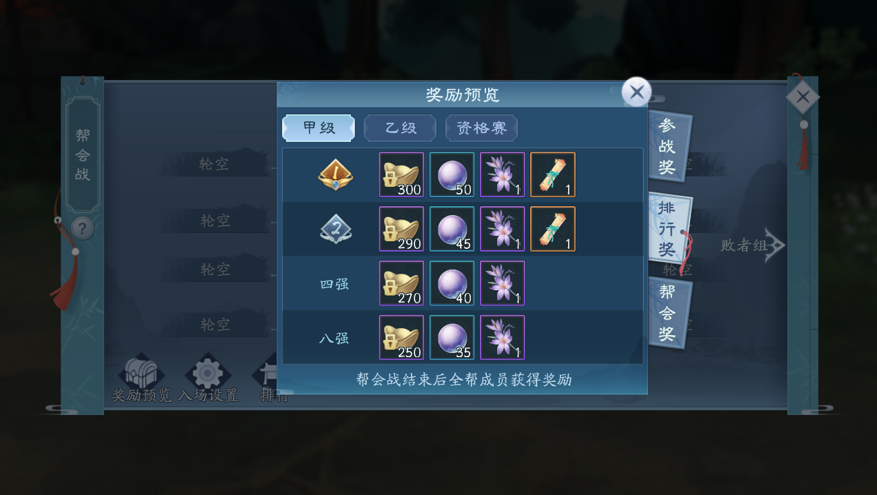 新笑傲江湖