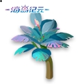 《海岛纪元》即将公测!登录就送私家海岛