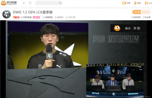 虎牙LCK:GEN神奇偷龙逆天翻盘击败DWG拿下胜利