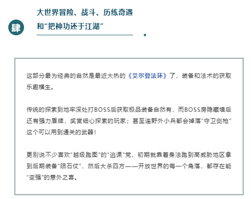 直言借鉴老头环,逆水寒手游要做怎样的开放世界?