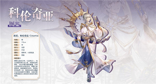 慷慨与慈悲之神,《月神的迷宫》新角色大曝光!