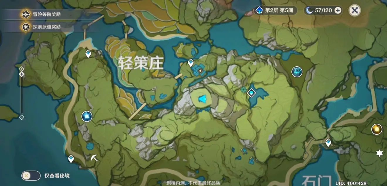 原神