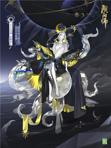 万世虚诞,伪月皆允《阴阳师》全新SSR月读即将降临