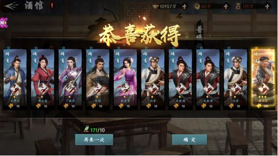 新射雕群侠传之铁血丹心
