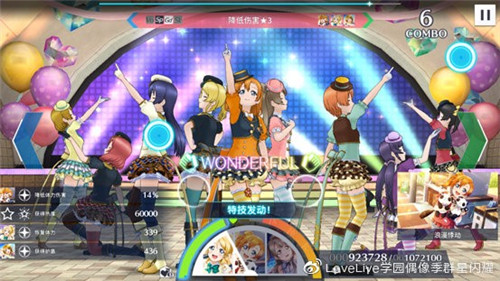 《学园偶像季：群星闪耀》新手入门篇   演唱会功能详解